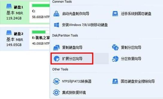 win7系统C盘扩展卷不能操作怎么办?win7系统C盘扩展卷无法操作