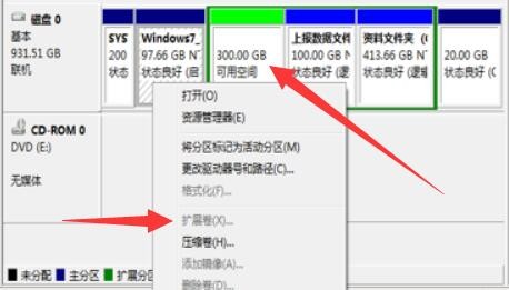 win7系统C盘扩展卷不能操作怎么办?win7系统C盘扩展卷无法操作
