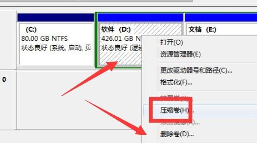 win7系统C盘扩展卷不能操作怎么办?win7系统C盘扩展卷无法操作