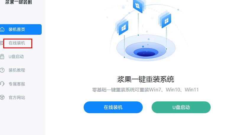 惠普光影精灵7怎么重装系统