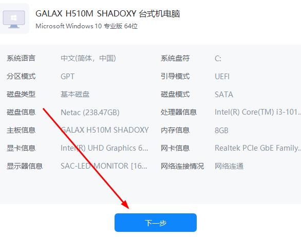 惠普光影精灵7怎么重装系统