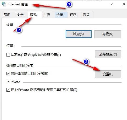 win10浏览器cookie功能被禁用如何启用此功能?