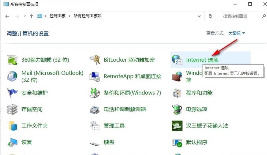 win10浏览器cookie功能被禁用如何启用此功能?