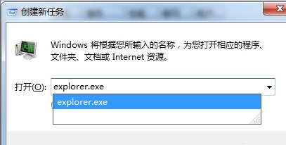 win7资源管理器反复停止工作怎么解决?