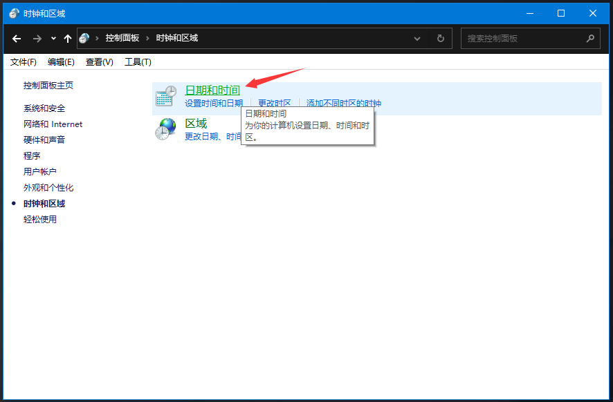 Win10系统同步时间失败怎么办?同步时间失败解决方法