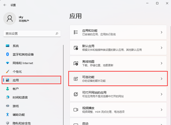 安装win11系统的TPM和诊断方法