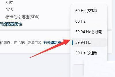win11怎么设置144hz刷新率?win11设置144hz刷新率方法