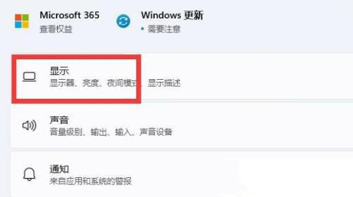 win11怎么设置144hz刷新率?win11设置144hz刷新率方法