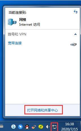 win7系统如何设置双ip地址?win7系统设置双ip地址方法