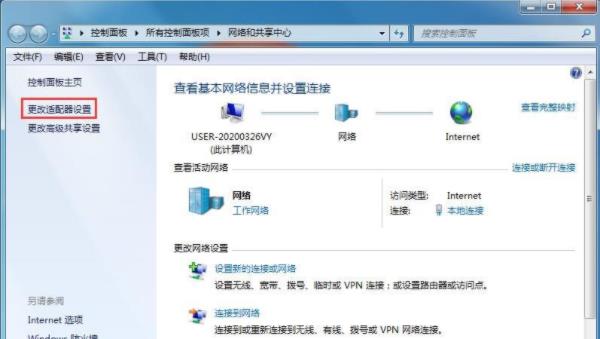 win7系统如何设置双ip地址?win7系统设置双ip地址方法