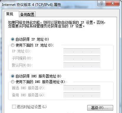 win7系统如何设置双ip地址?win7系统设置双ip地址方法