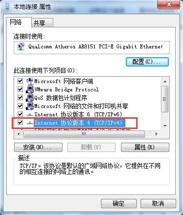 win7系统如何设置双ip地址?win7系统设置双ip地址方法