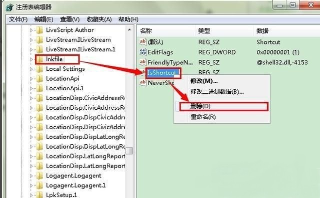 win7怎么去掉快捷方式小箭头？win7快捷方式小箭头去除方法