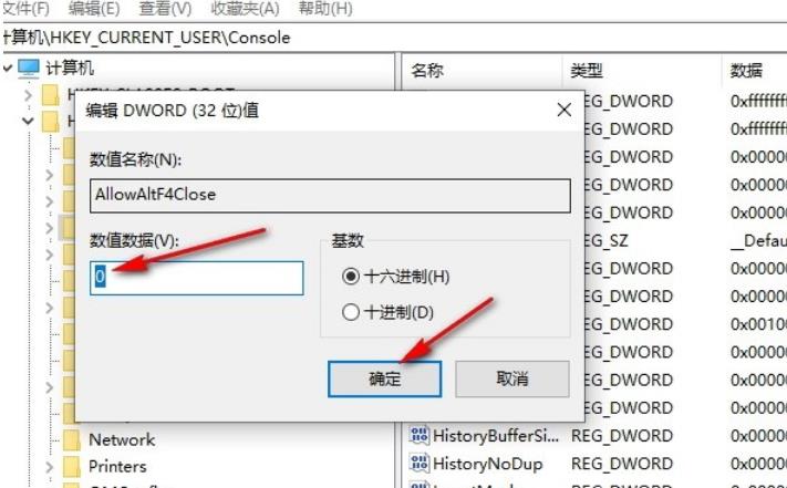 Win10怎么禁用Alt+F4快捷键?Win10禁用Alt+F4快捷键关闭窗口的方法