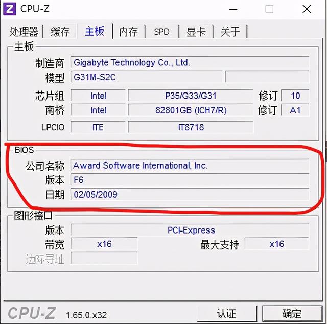 查看电脑bois版本