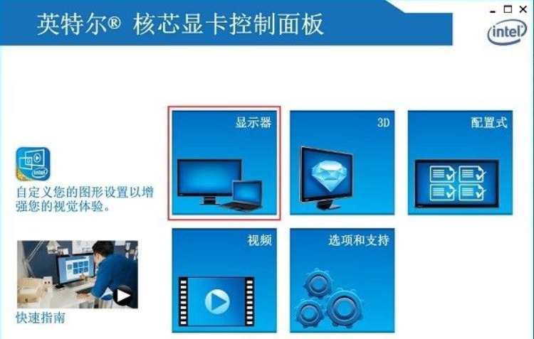 win7电脑亮度调节不了怎么办?win7调节屏幕亮度的方法教程