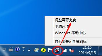 win7电脑亮度调节不了怎么办?win7调节屏幕亮度的方法教程