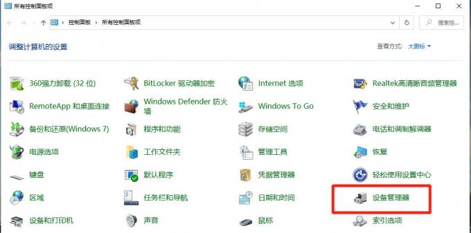 win7显示未能成功安装设备驱动怎么解决?