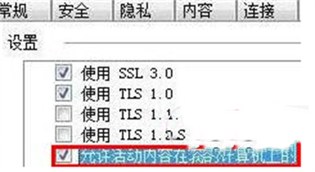 Win7不停弹出查看和跟踪下载怎么解决?