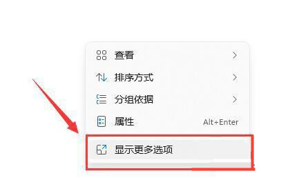 win11右键没有刷新功能怎么办?(win11右键找不到刷新选项)
