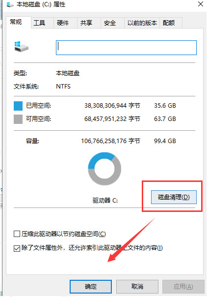 win7 c盘怎么清理到最干净只保留系统?c盘清理最有效方法win7