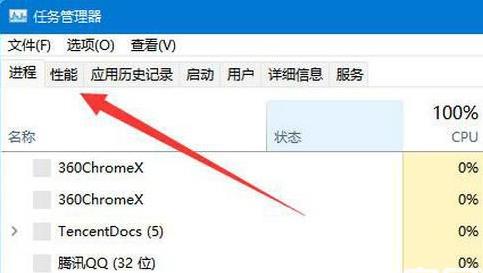 Win11怎么查看gpu温度?Win11查看显卡温度的方法