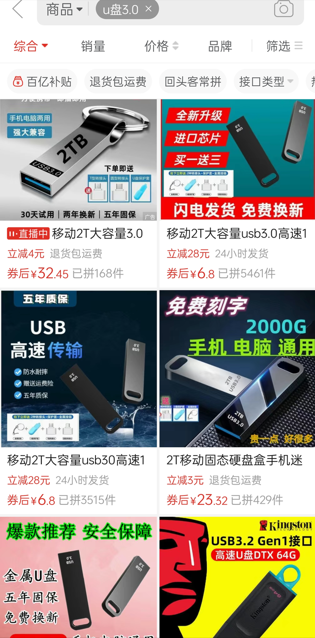 怎么检测否为扩容u盘