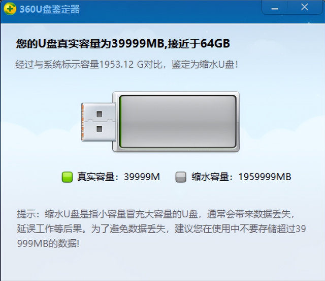 怎么检测否为扩容u盘