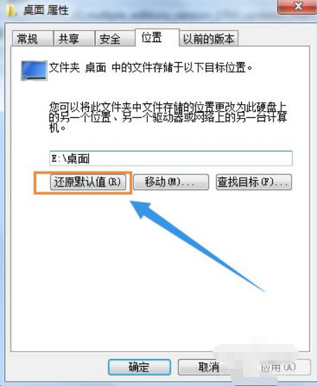 win7怎么把桌面文件路径改到D盘?win7桌面文件路径修改为D盘教程