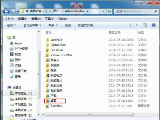 win7怎么把桌面文件路径改到D盘?win7桌面文件路径修改为D盘教程