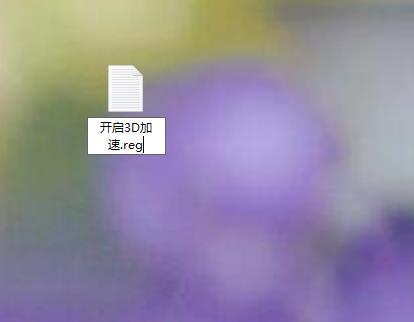 Win10系统DirectX功能被禁用了怎么办?