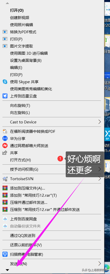 windows10右键清理