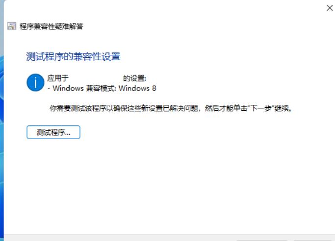 win11运行老游戏dx报错怎么办?win11运行老游戏闪退问题解析