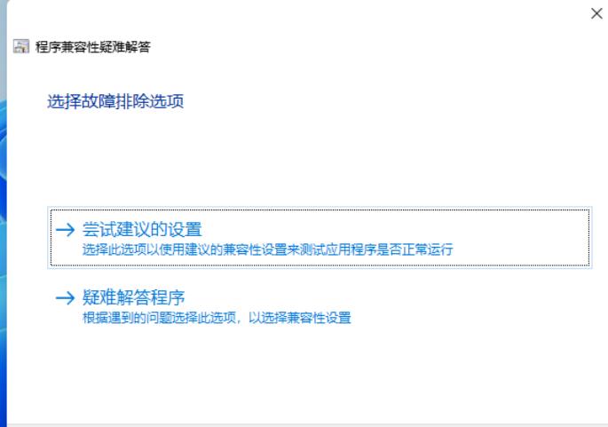 win11运行老游戏dx报错怎么办?win11运行老游戏闪退问题解析