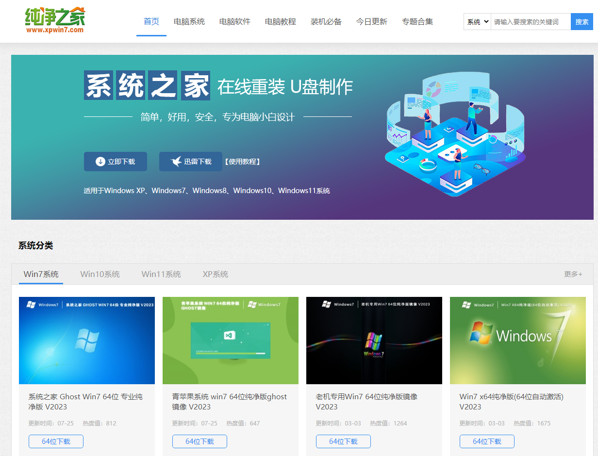 Win11最新23H2系统可从何处下载？如何获取Win11 23H2 22631.2792纯净版？