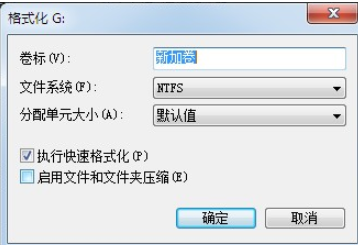 win7怎么初始化硬盘?win7磁盘格式化操作方法介绍