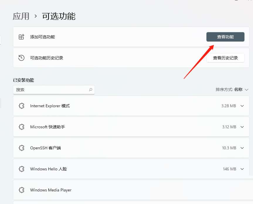 win11系统中怎样无线投屏? win11添加无线显示器的方法