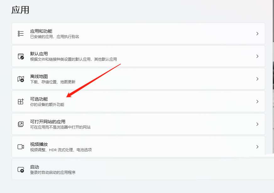 win11系统中怎样无线投屏? win11添加无线显示器的方法