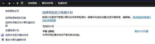 Win10设置不锁屏不休眠无效怎么办?