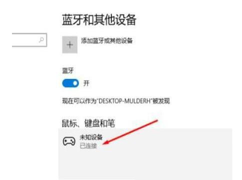 win11蓝牙搜不到xbox手柄如何解决?
