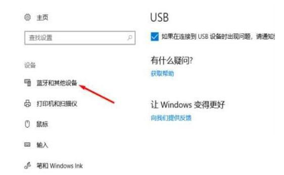 win11蓝牙搜不到xbox手柄如何解决?