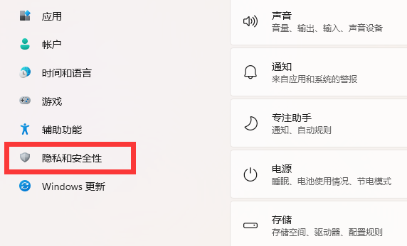 win11内存完整性已关闭怎么打开?win11内存完整性已关闭打开方法