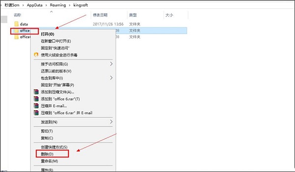 win10启动wps显示加载Null加载失败怎么解决?