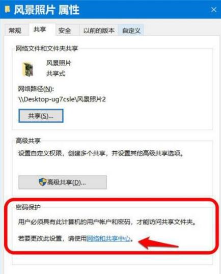 win10共享密码怎么删除?win10共享密码怎么取消方法