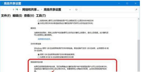 win10共享密码怎么删除?win10共享密码怎么取消方法