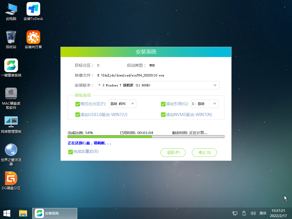 现在怎么下载纯净版的windows7系统?windows7纯净版在哪下载