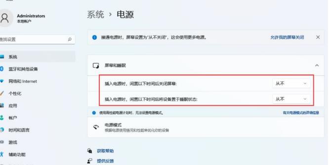 小米笔记本设置盖上盖子不休眠的方法教程