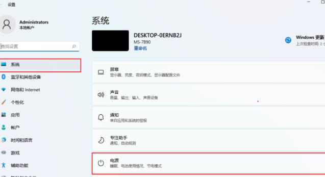 小米笔记本设置盖上盖子不休眠的方法教程