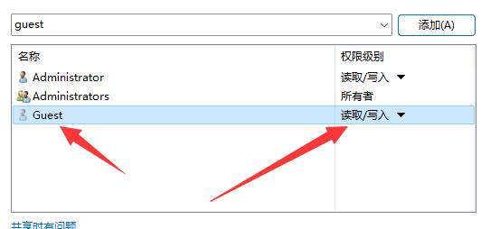win11共享提示输入网络凭据怎么办?