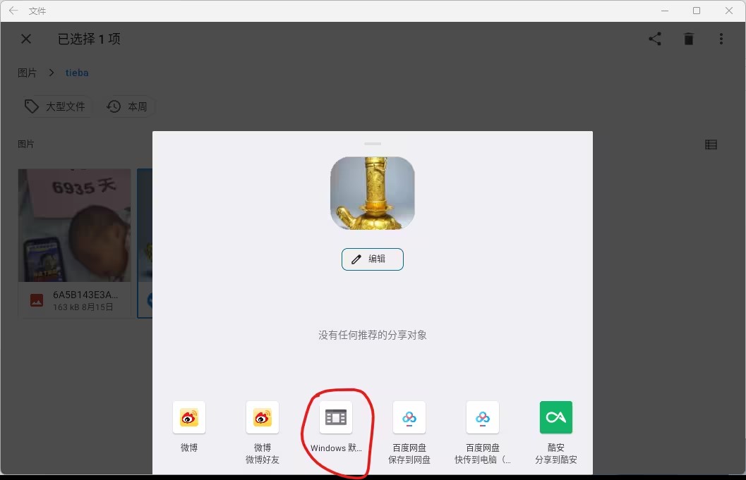 Win11安卓子系统怎么导出文件?Win11安卓子系统导出文件的方法